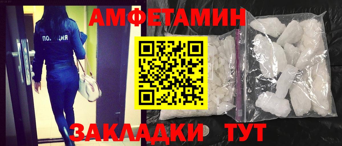 Амфетамин  Вход с VPN  Тихвин  АМФЕТАМИН Розовый 