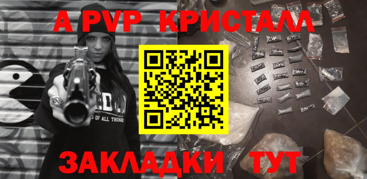 Alpha-PVP  Alpha PVP СК КРИС  Тихвин  Вход с VPN  А ПВП СК КРИС 