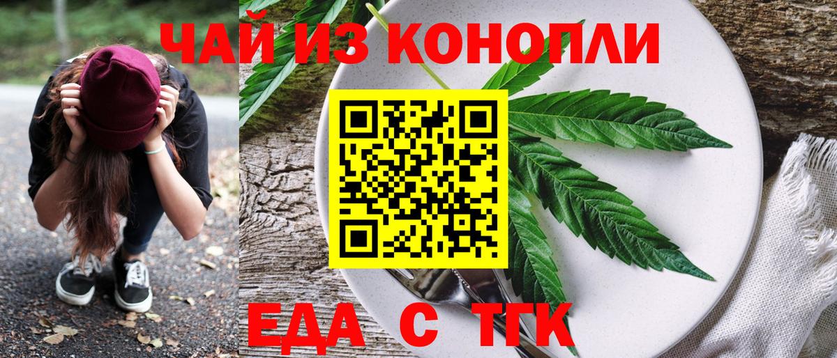Тихвин  Печенье с ТГК конопля  Вход с VPN 