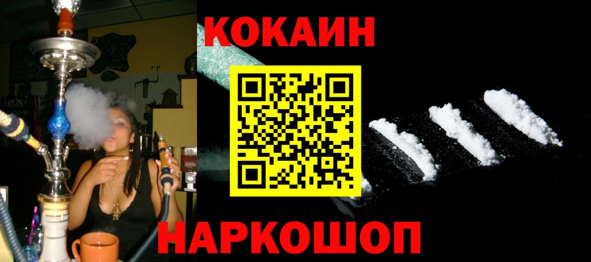 Кокаин 99%  Вход с VPN  Тихвин 