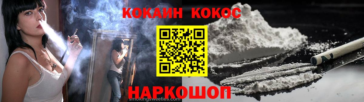 COCAIN 97% Тихвин