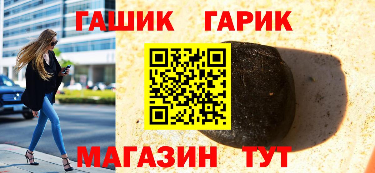 ГАШИШ ice o lator Тихвин