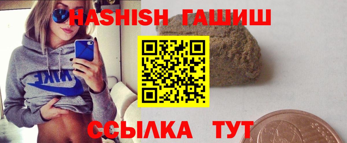 ГАШ убойный  Вход с VPN  ГАШ  купить  сайты  Тихвин 