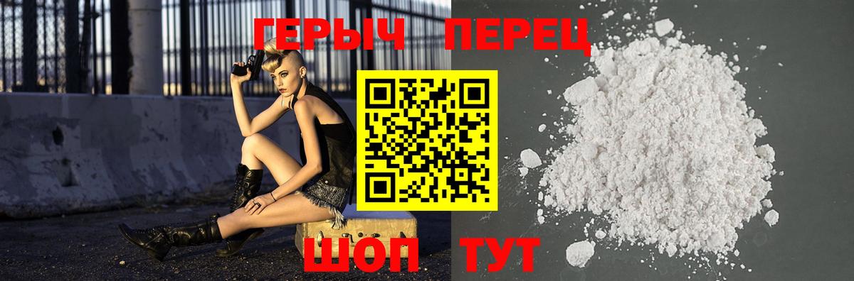 Героин  Вход с VPN  Тихвин  Героин хмурый 