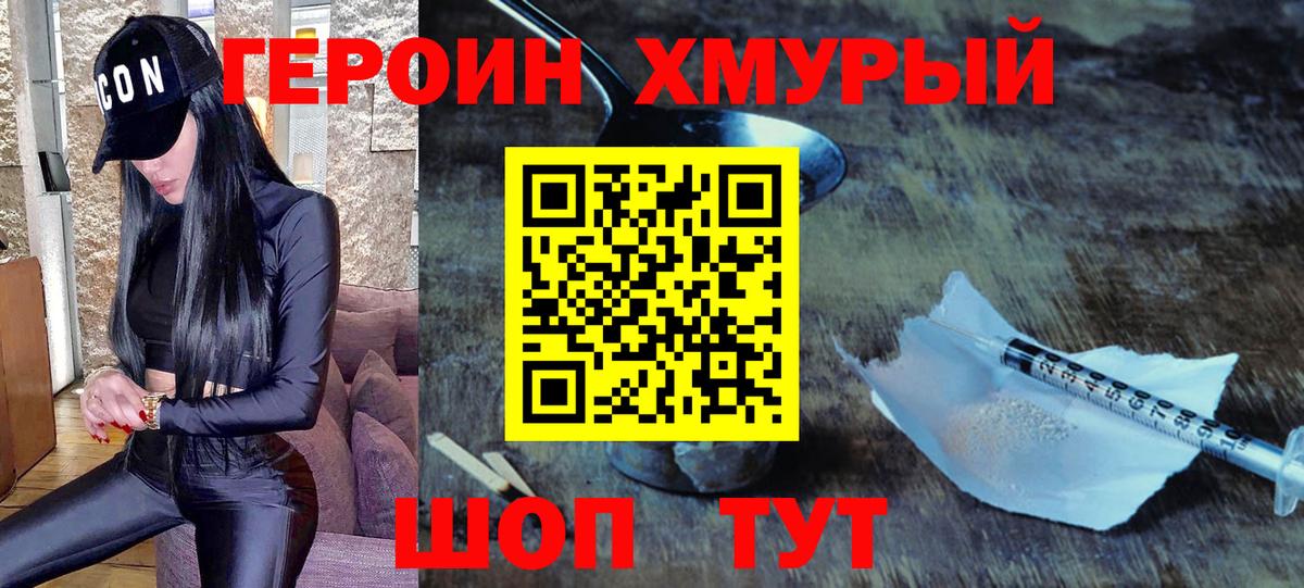 ГЕРОИН Афган Тихвин
