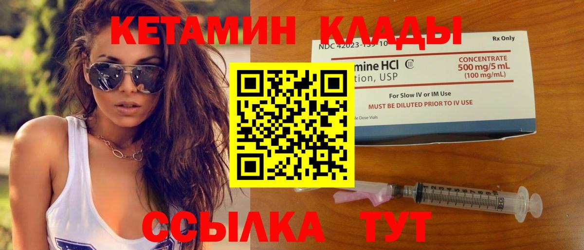 Кетамин VHQ Тихвин