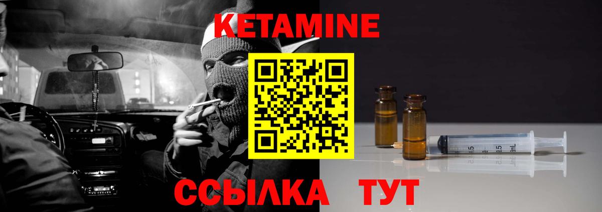 КЕТАМИН VHQ  Кетамин VHQ  Тихвин  Вход с VPN 