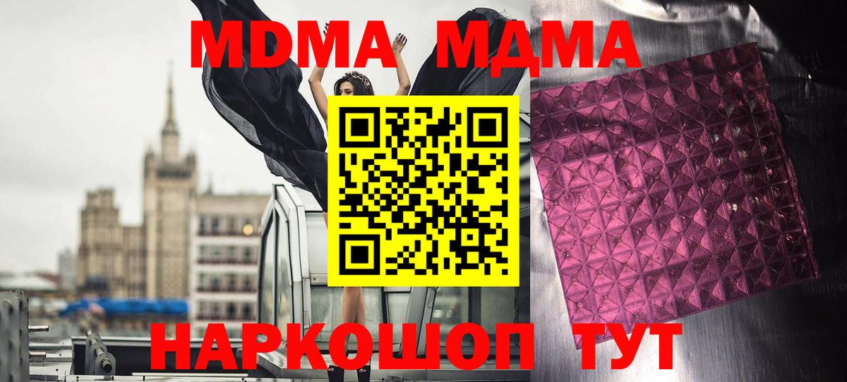 Тихвин  МДМА crystal  MDMA Molly  Вход с VPN 