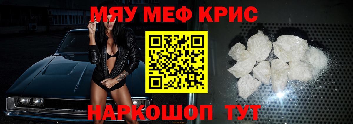 Тихвин  МЯУ-МЯУ мяу мяу  МЕФ  МЕФ 4 MMC  Вход с VPN 