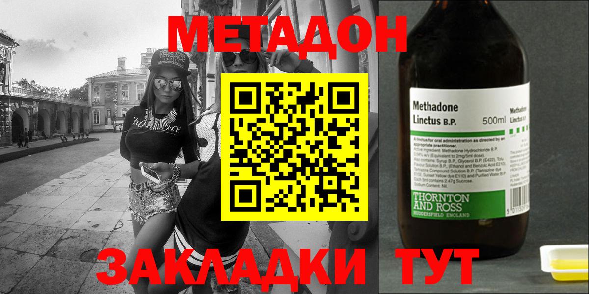 Метадон мёд  МЕТАДОН methadone  Тихвин  Вход с VPN 
