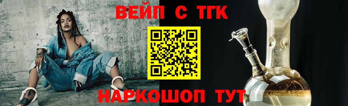 Дистиллят ТГК вейп  Вход с VPN  Тихвин 